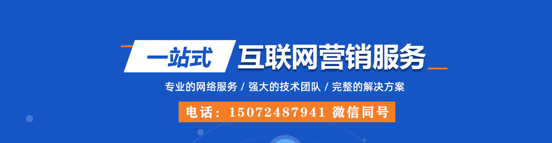 卢龙信息流代运营