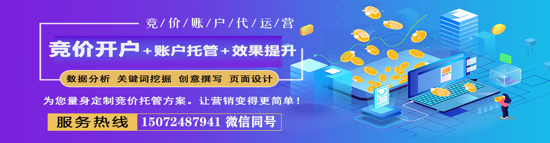 卢龙sem推广