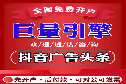 抖音信息流广告投放技巧与效果分析